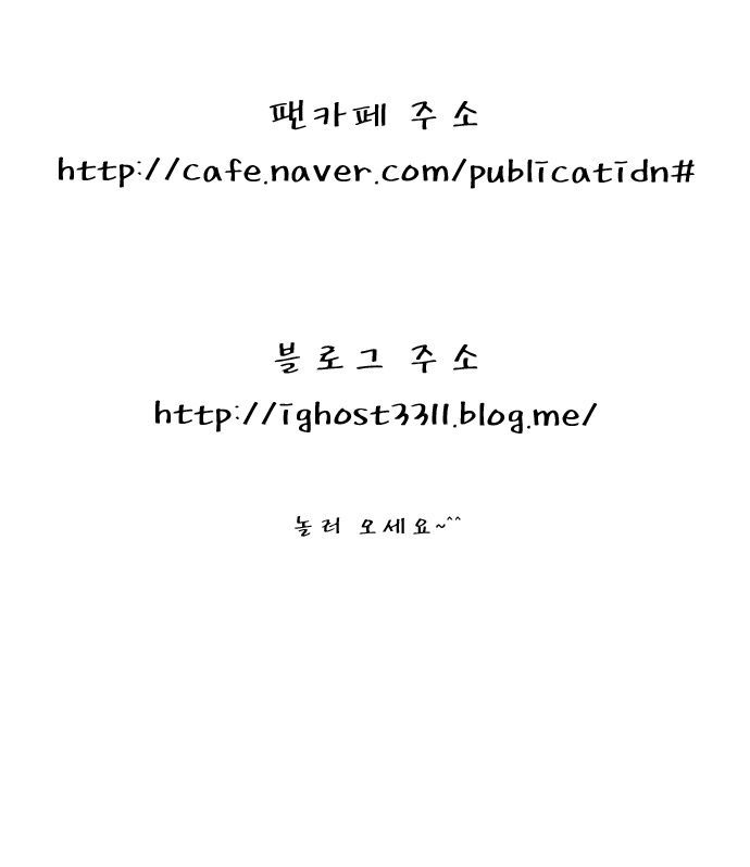 Space (BAEK Jong In) Chapter 18 page 14 - Chapter 18