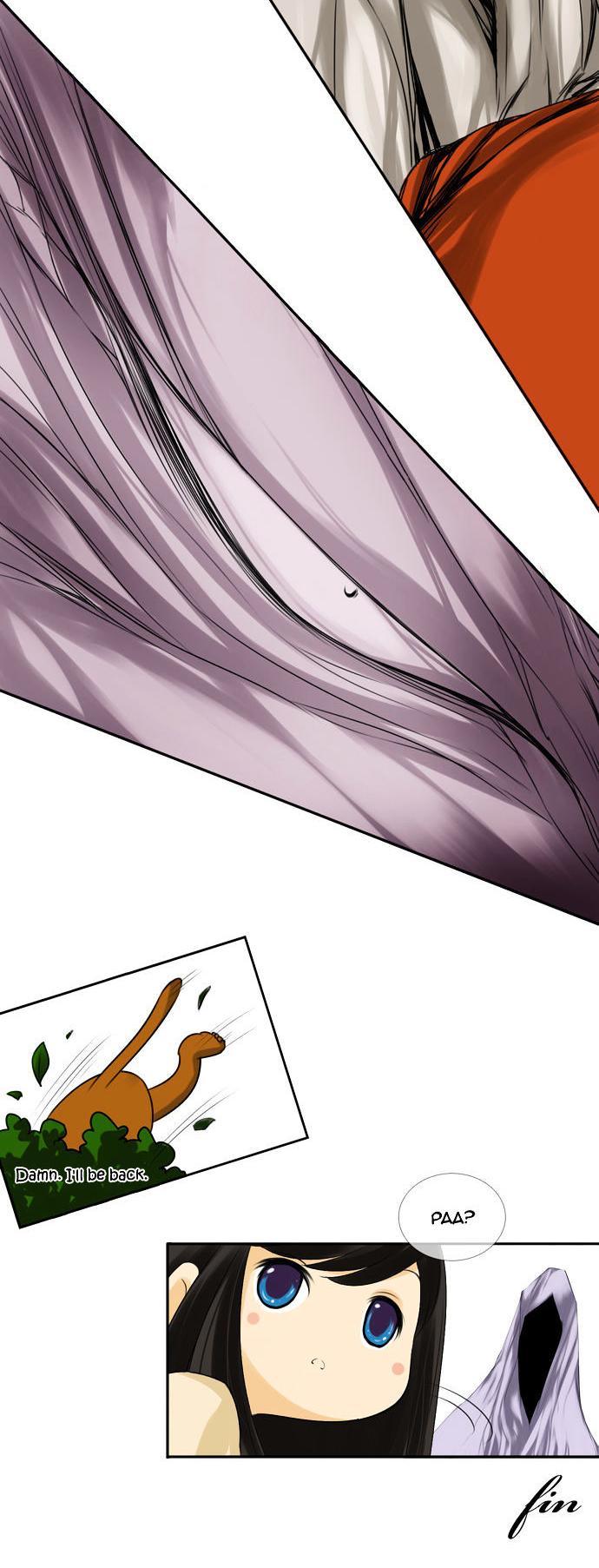 Space (BAEK Jong In) Chapter 20 page 16 - Chapter 20