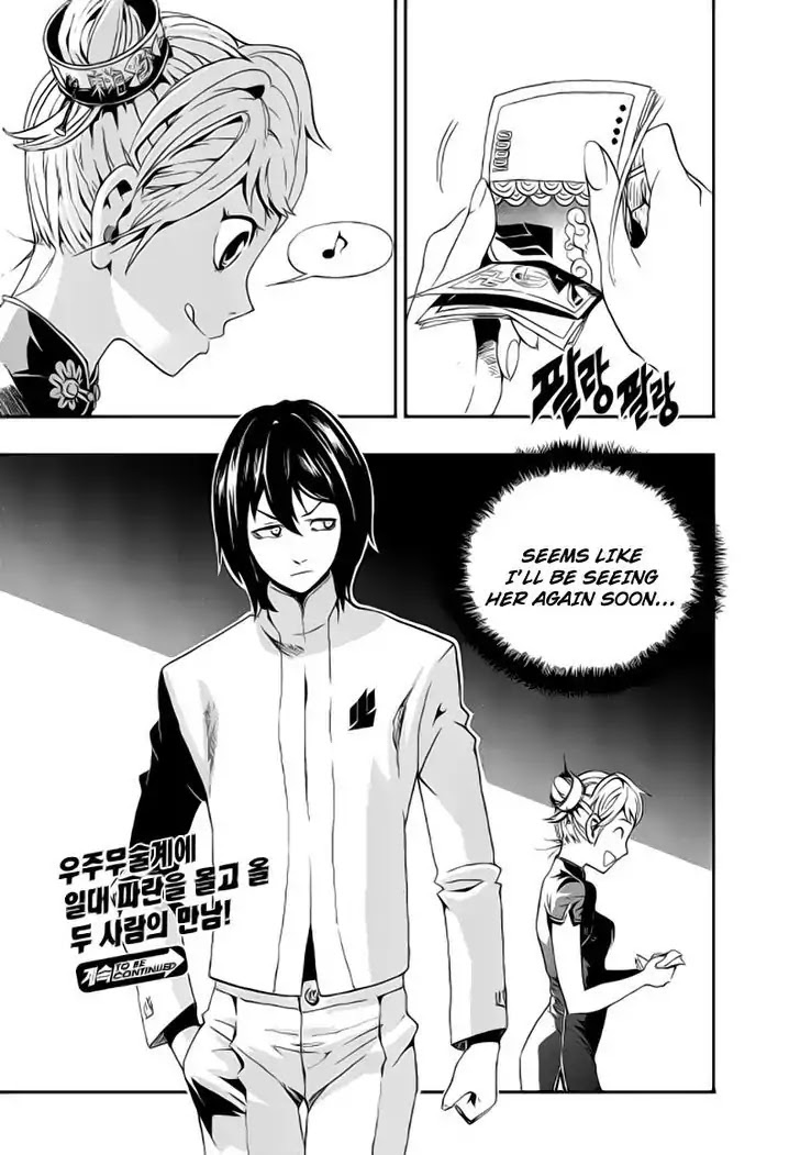 Space China Dress (Magazine) Chapter 1 page 41 - Chapter 1