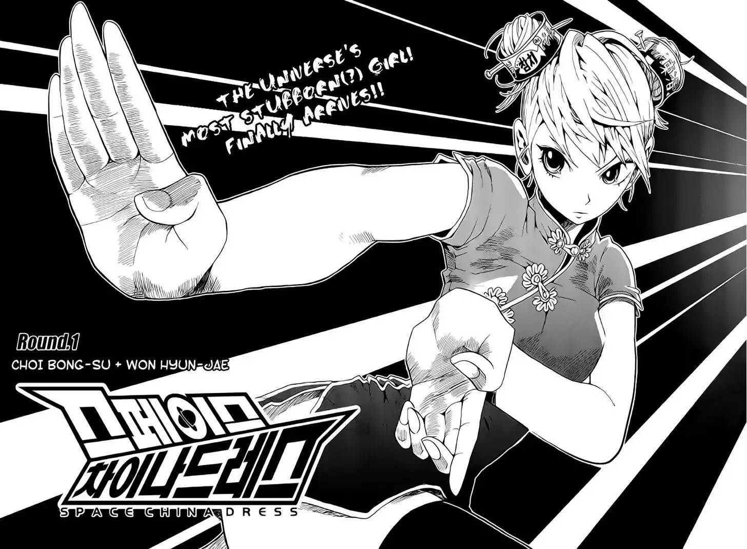 Space China Dress (Magazine) Chapter 1 page 8 - Chapter 1