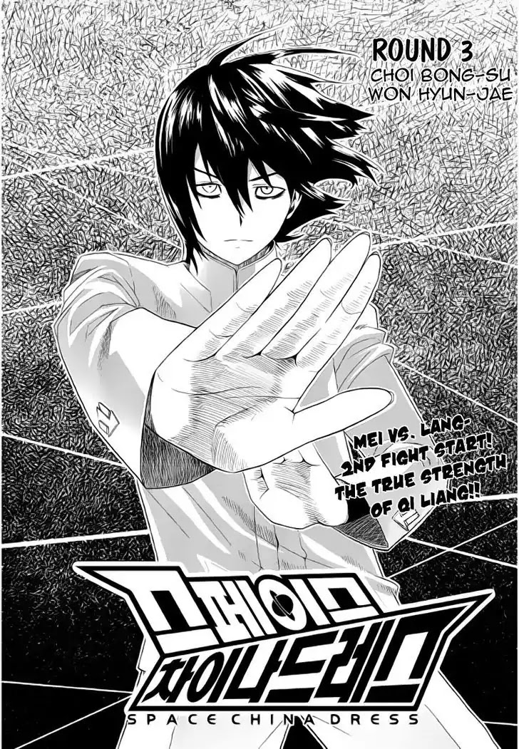 Space China Dress (Magazine) Chapter 3 page 1 - Chapter 3