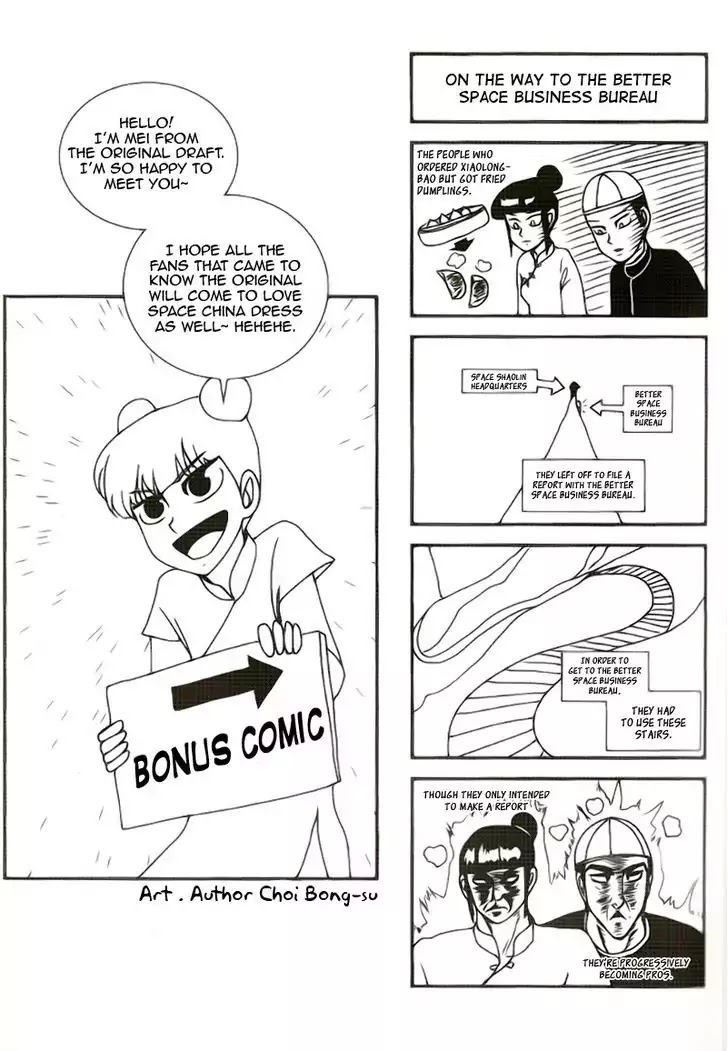 Space China Dress (Magazine) Chapter 4.5 page 2 - Chapter 4.5: Omake
