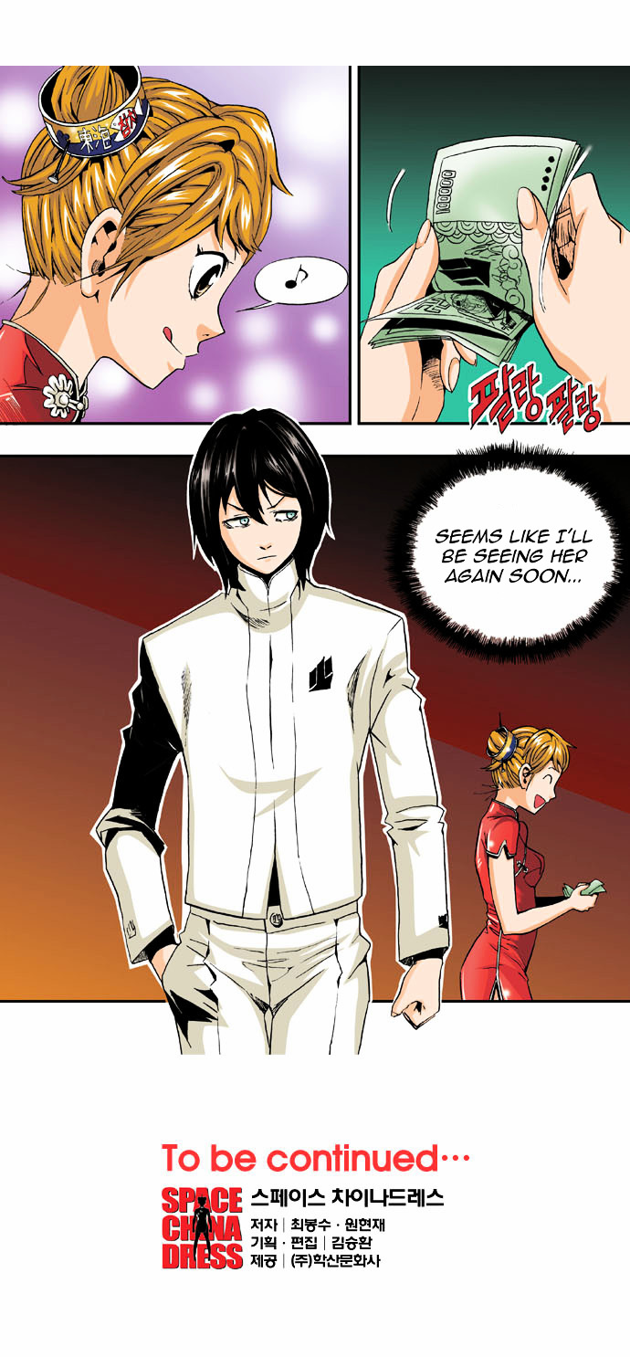 Space China Dress (WON Hyun-Jae) Chapter 1 page 31 - Chapter 1 : Round.1