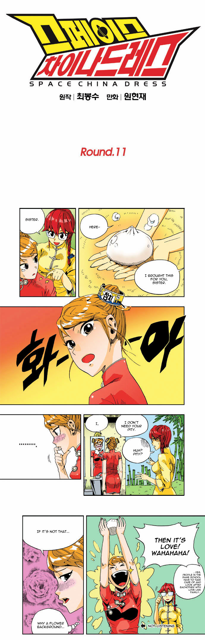 Space China Dress (WON Hyun-Jae) Chapter 11 page 2 - Chapter 11 : Round.11