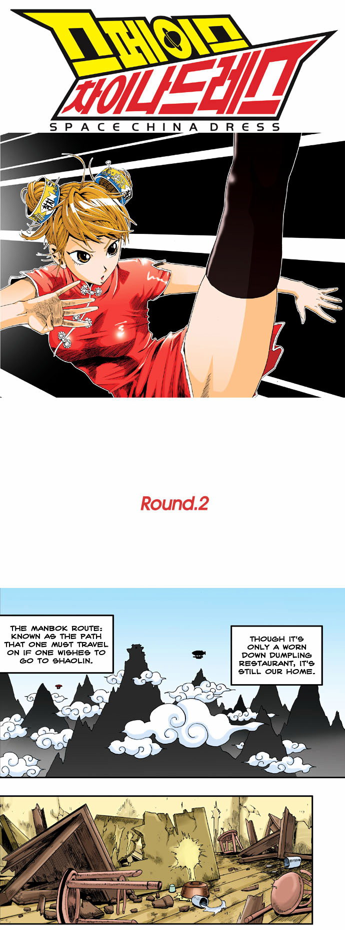 Space China Dress (WON Hyun-Jae) Chapter 2 page 1 - Chapter 2 : Round.2
