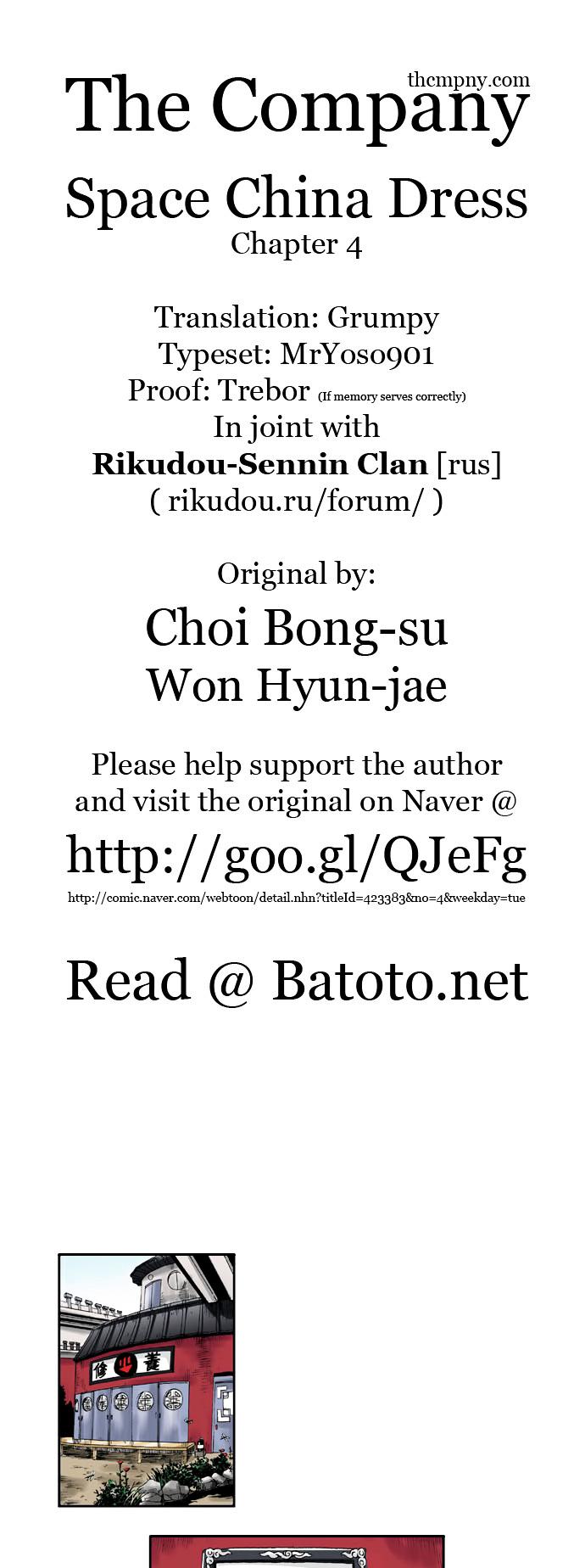 Space China Dress (WON Hyun-Jae) Chapter 4 page 1 - Chapter 4 : Round.4
