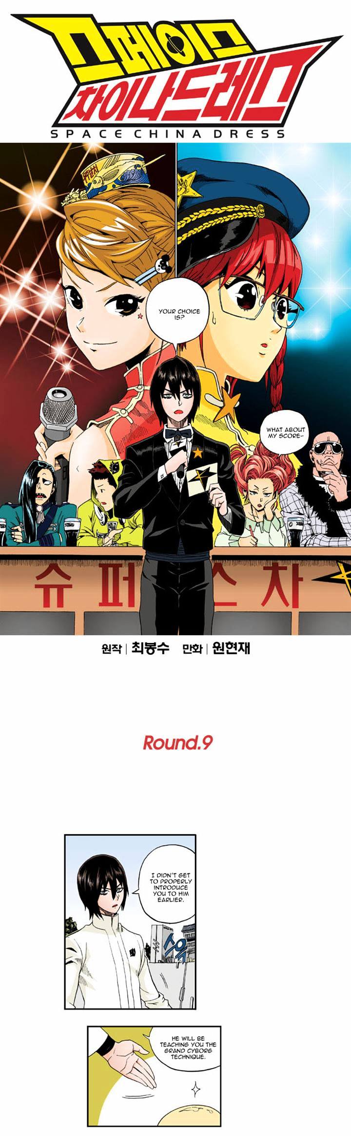 Space China Dress (WON Hyun-Jae) Chapter 9 page 1 - Chapter 9 : Round.9