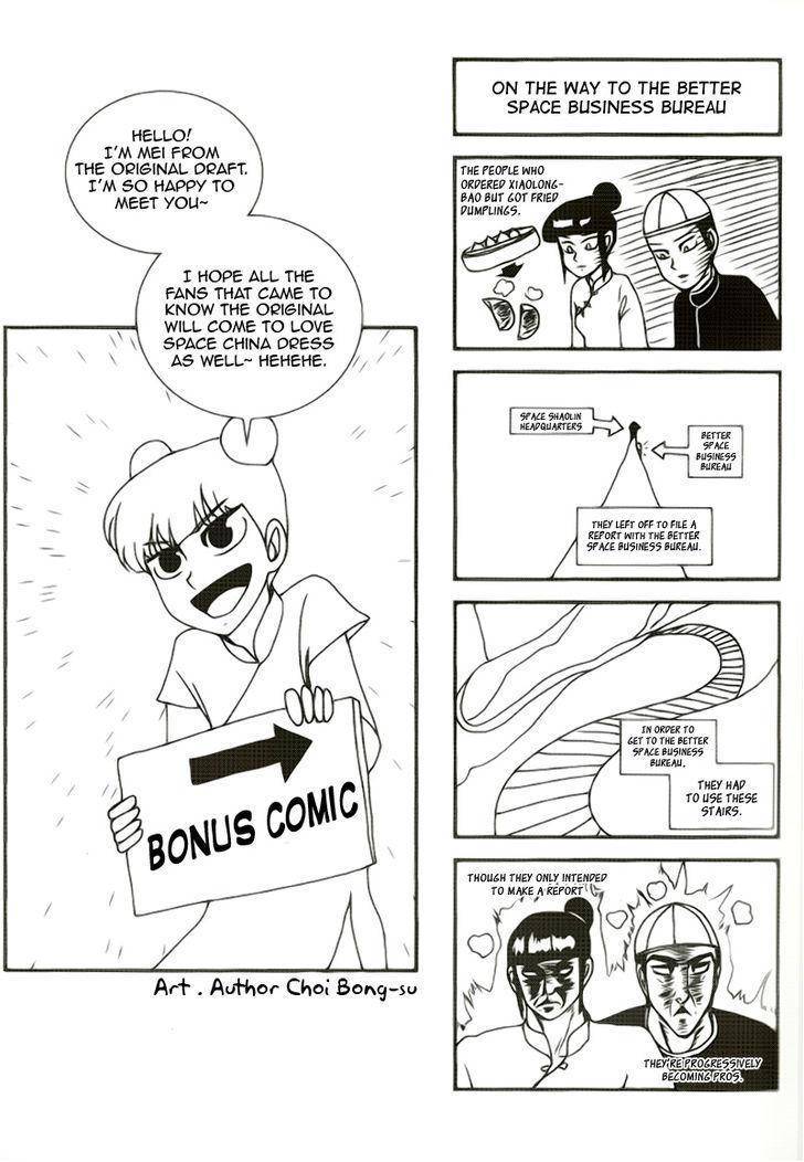 Space China Dress Chapter 4.5 page 1 - Chapter 4.5