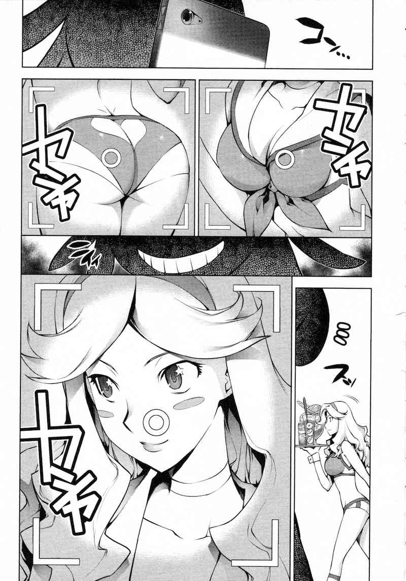 Space Dandy Chapter 3 page 1 - Chapter 3: Porno is Art Too, Baby!