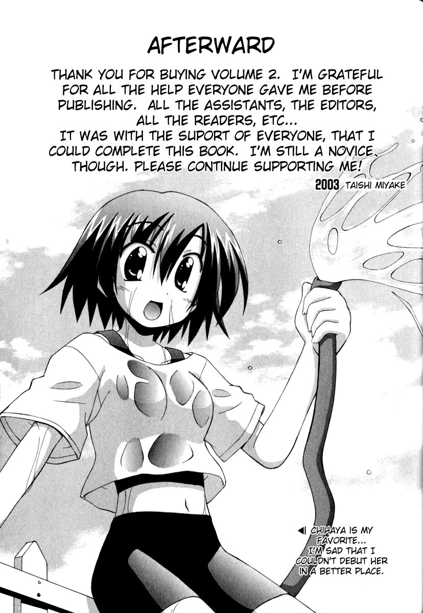 Spas-Pa Chapter 12 page 17 - Chapter 12: Visiting Suzu's Parents (Part 2)