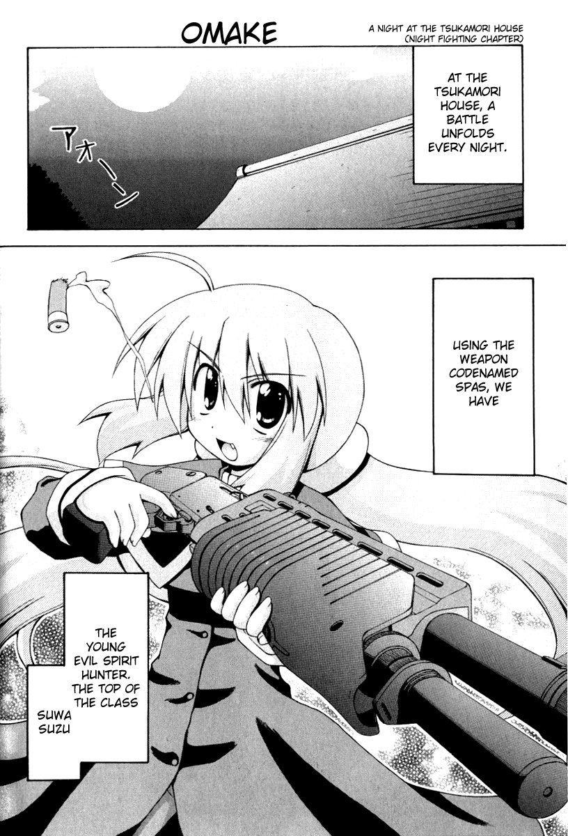 Spas-Pa Chapter 12 page 18 - Chapter 12: Visiting Suzu's Parents (Part 2)