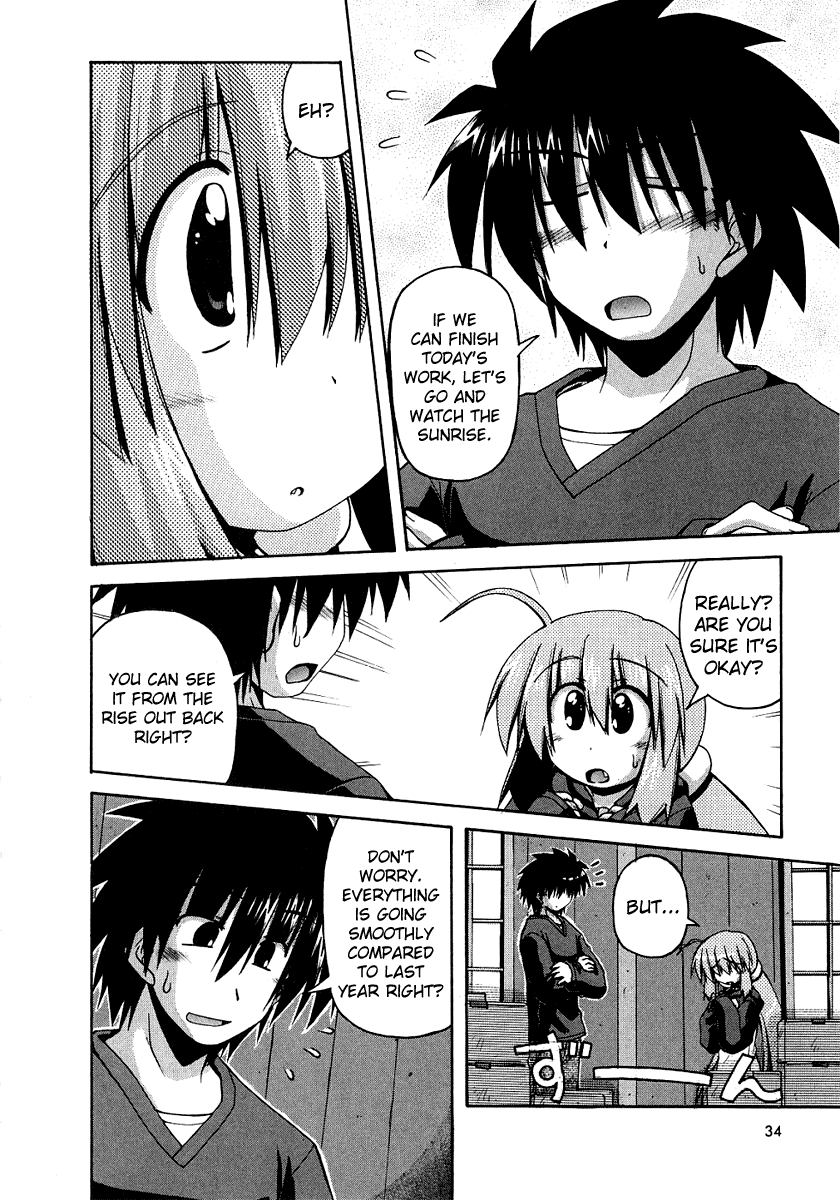 Spas-Pa Chapter 23.7 page 10 - Chapter 23.7: The Tsukamori family's New Year