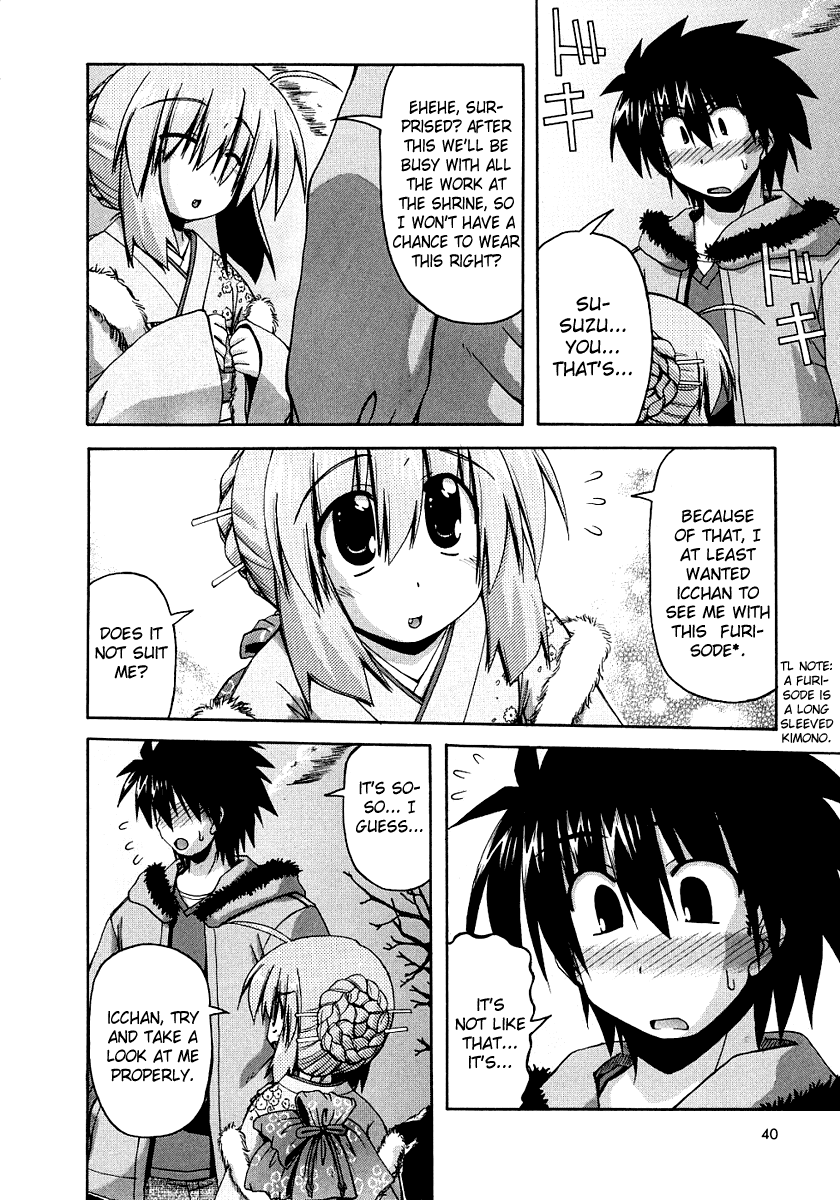 Spas-Pa Chapter 23.7 page 15 - Chapter 23.7: The Tsukamori family's New Year
