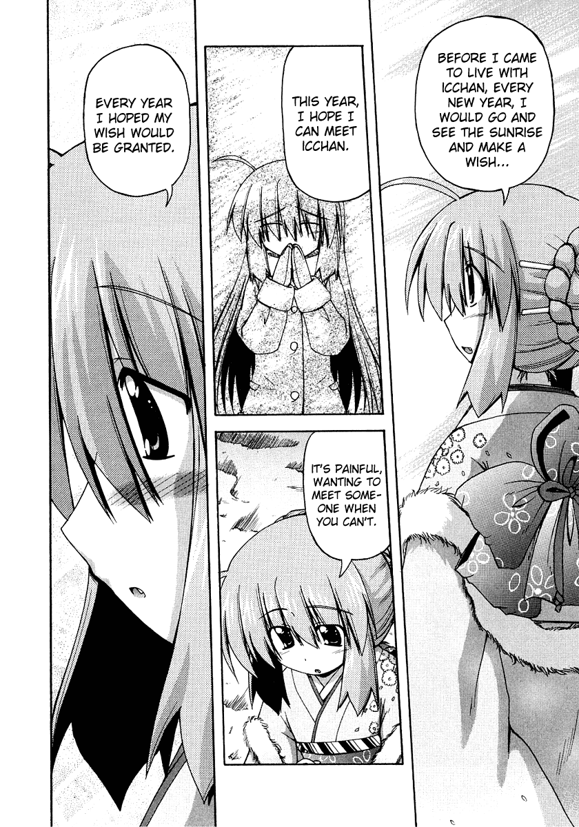 Spas-Pa Chapter 23.7 page 17 - Chapter 23.7: The Tsukamori family's New Year