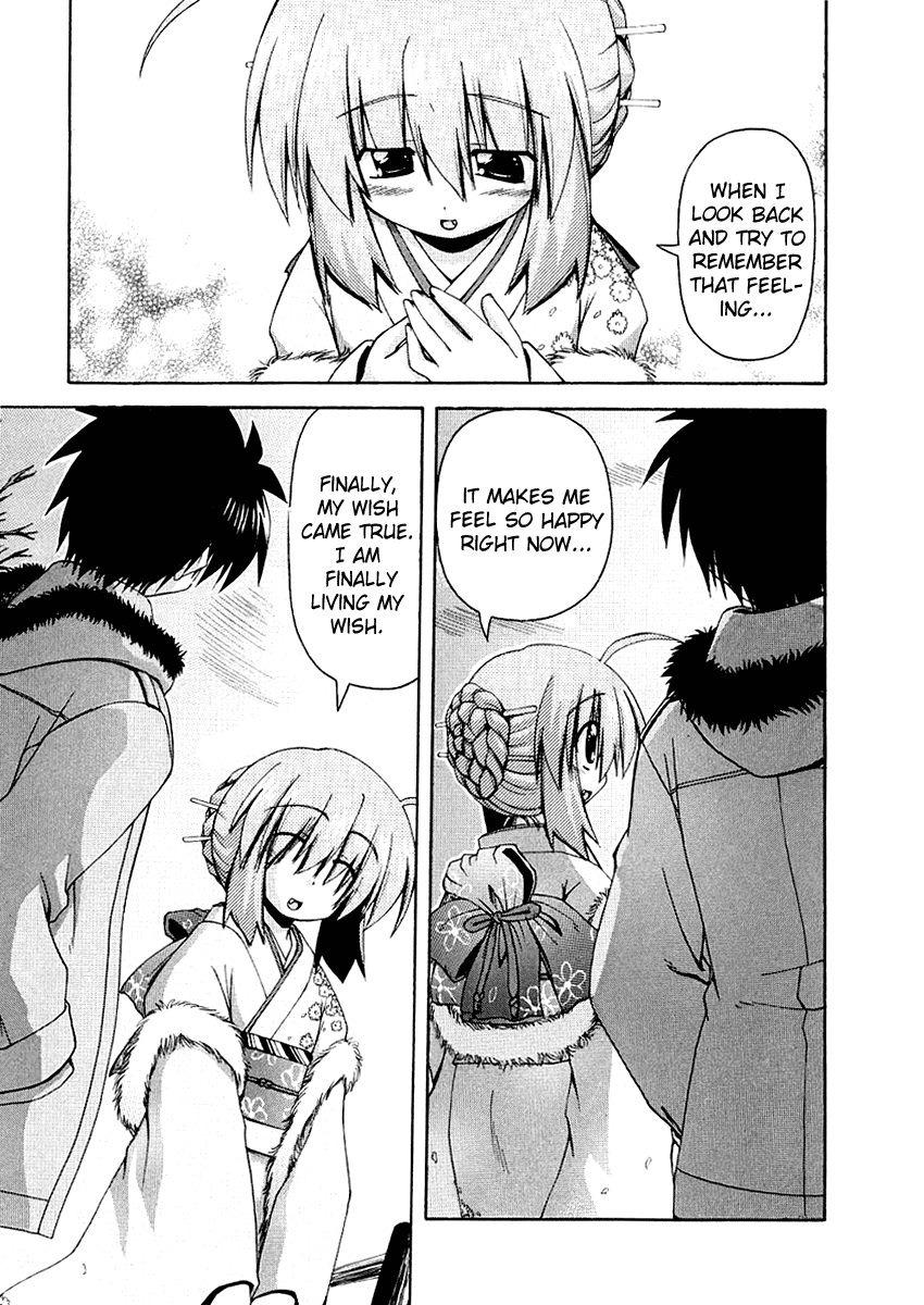 Spas-Pa Chapter 23.7 page 20 - Chapter 23.7: The Tsukamori family's New Year