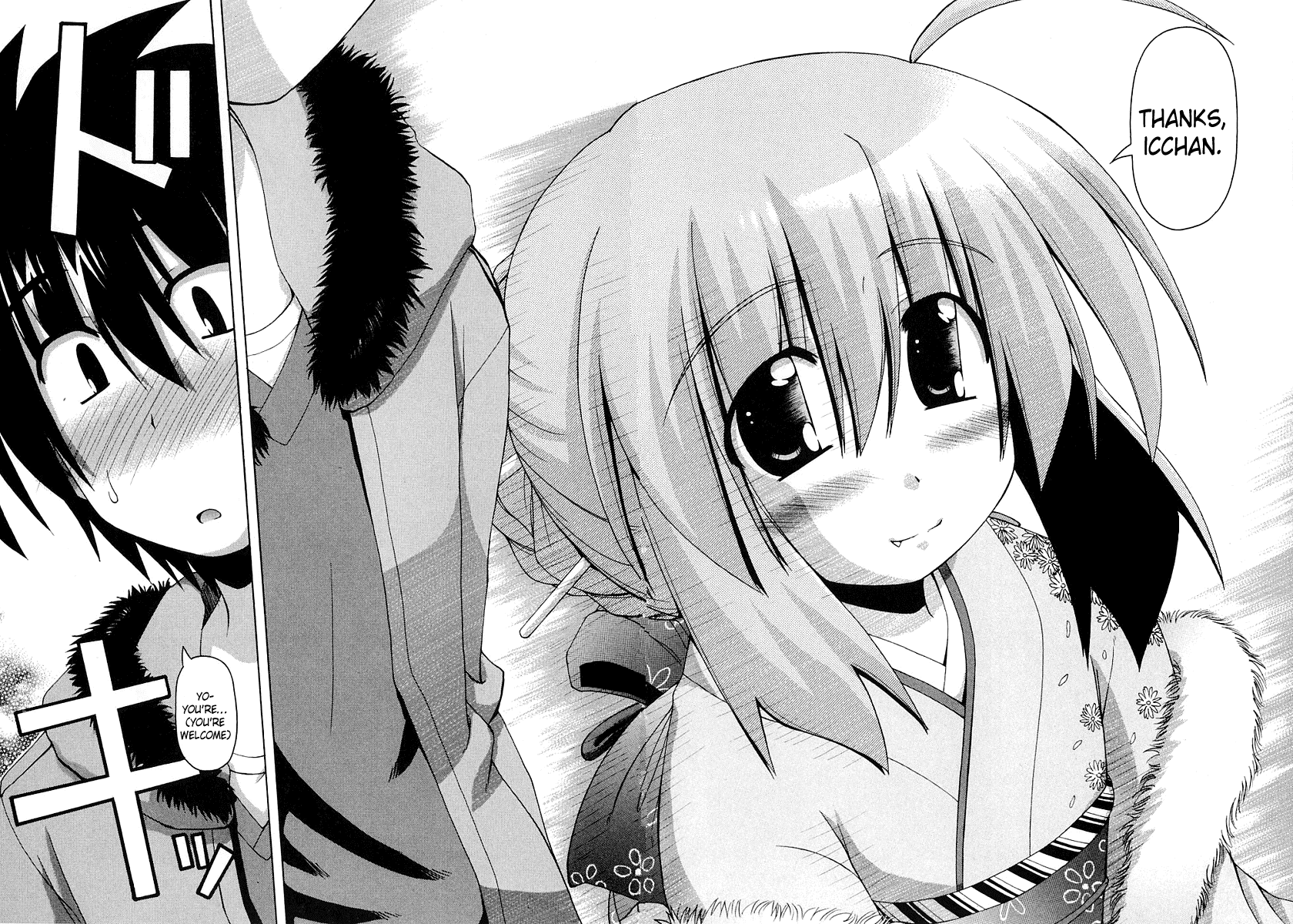 Spas-Pa Chapter 23.7 page 21 - Chapter 23.7: The Tsukamori family's New Year