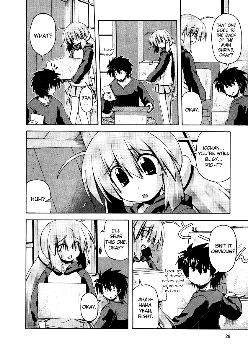 Spas-Pa Chapter 23.7 page 4 - Chapter 23.7: The Tsukamori family's New Year
