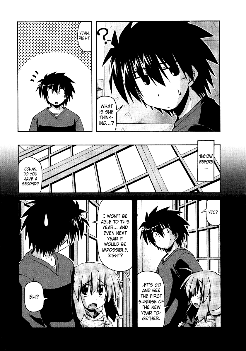 Spas-Pa Chapter 23.7 page 5 - Chapter 23.7: The Tsukamori family's New Year