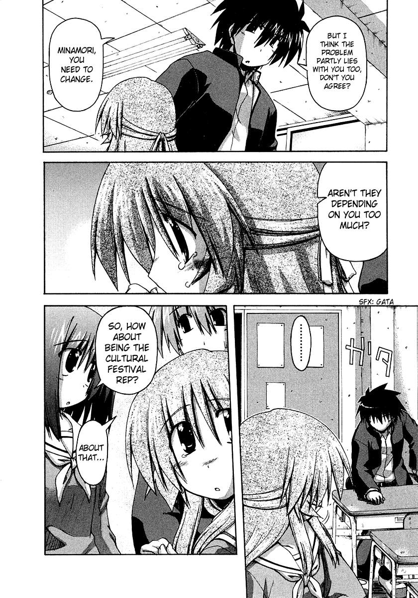 Spas-Pa Chapter 23.8 page 12 - Chapter 23.8: Past Memories and New Feelings