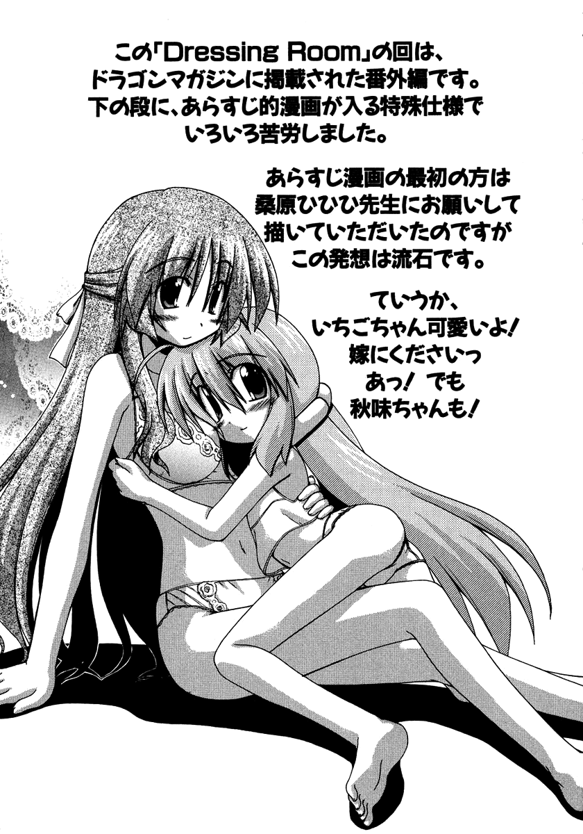 Spas-Pa Chapter 25.9 page 20 - Chapter 25.9: Dressing Room