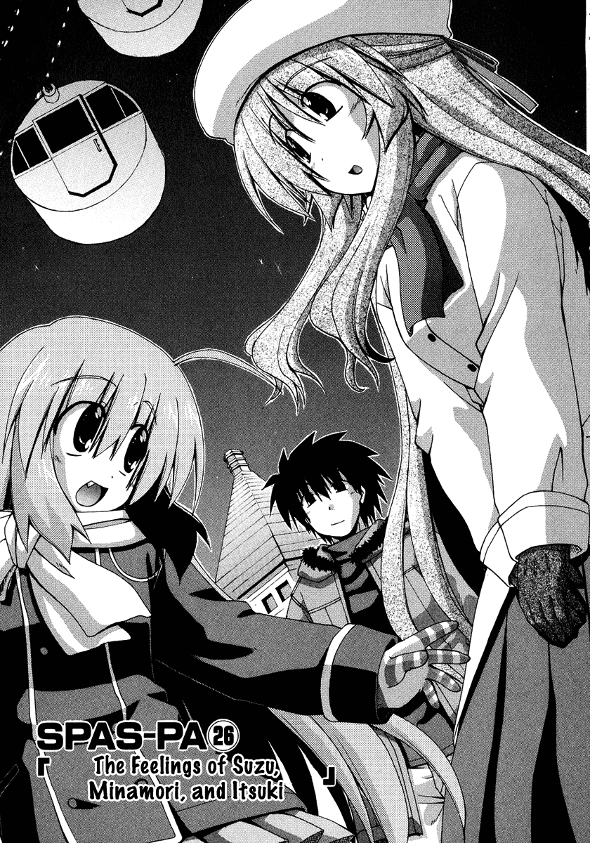 Spas-Pa Chapter 26 page 1 - Chapter 26: The Feeling of Suzu, Minamori, and Itsuki