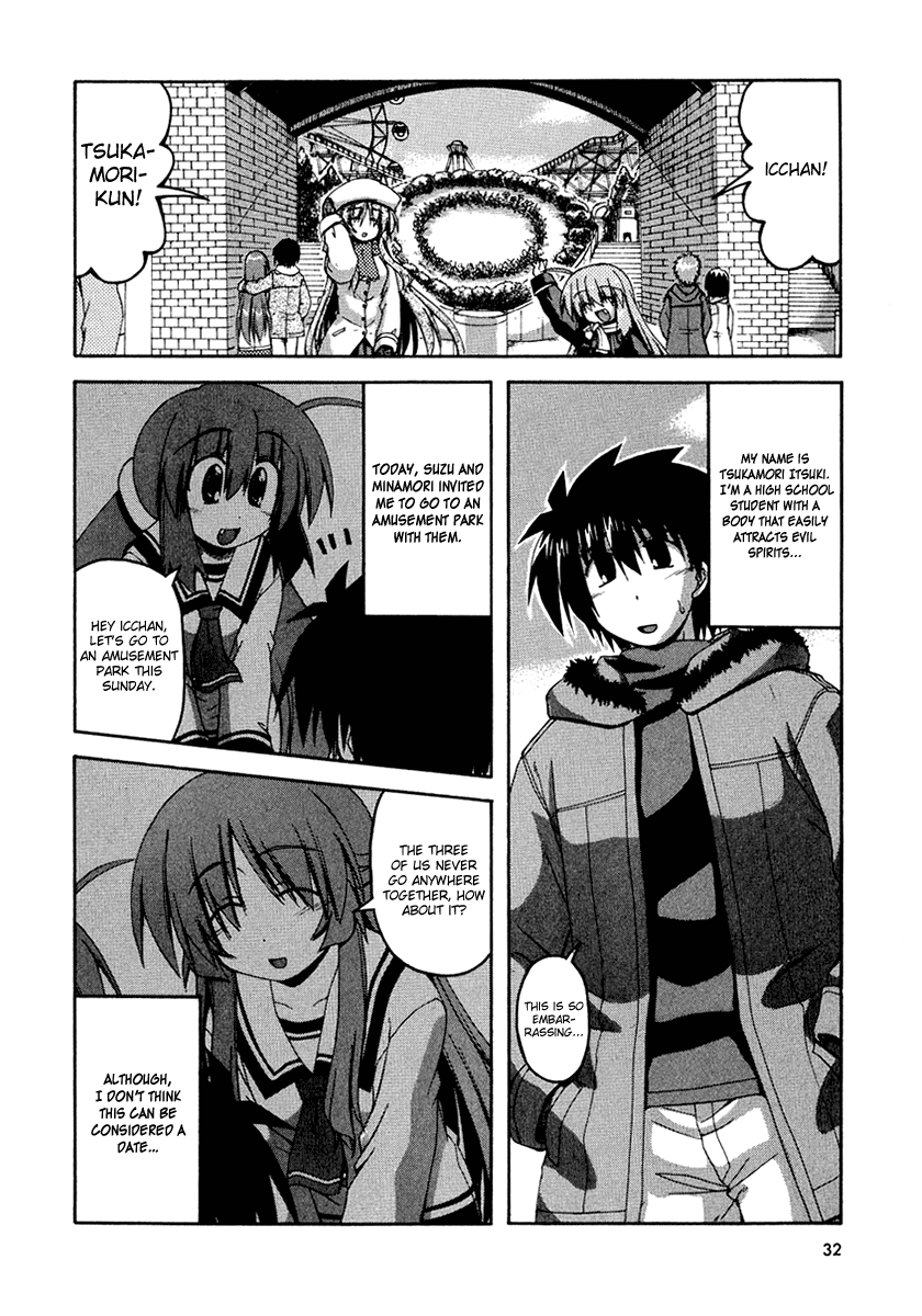 Spas-Pa Chapter 26 page 2 - Chapter 26: The Feeling of Suzu, Minamori, and Itsuki