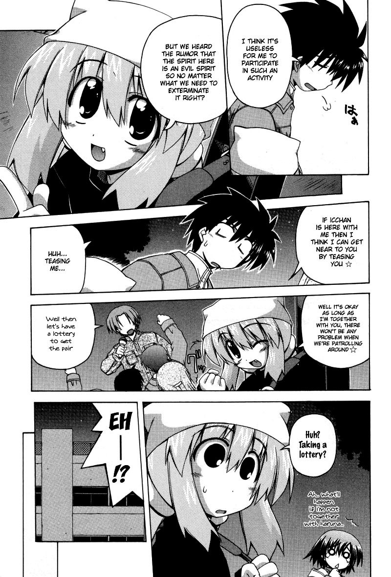Spas-Pa Chapter 5 page 7 - Chapter 5: The Thing that Binds Present and Past (Part 1)