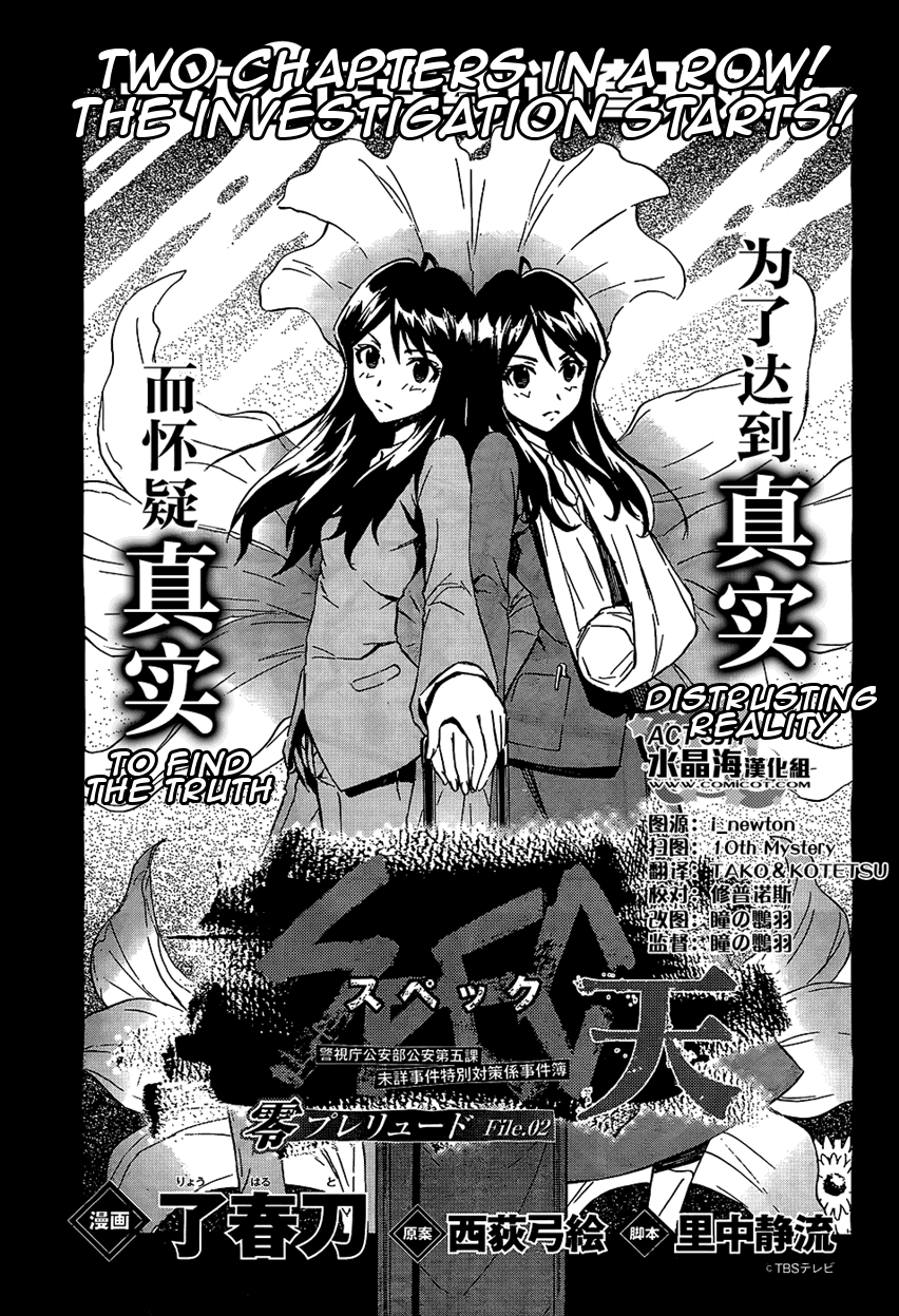 Spec - Rei Chapter 2.2 page 1 - Chapter 2 v2 : File.02