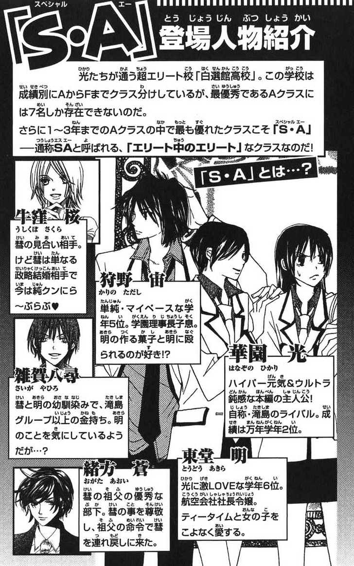 Special A Chapter 35 page 4 - Chapter 35
