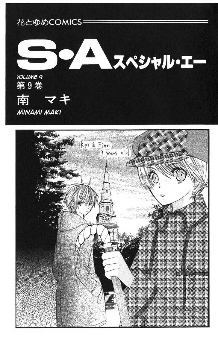 Special A Chapter 47 page 6 - Chapter 47