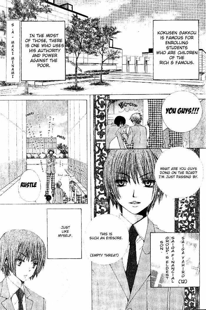 Special A Chapter 52.5 page 3 - Chapter 52.5 : Omake