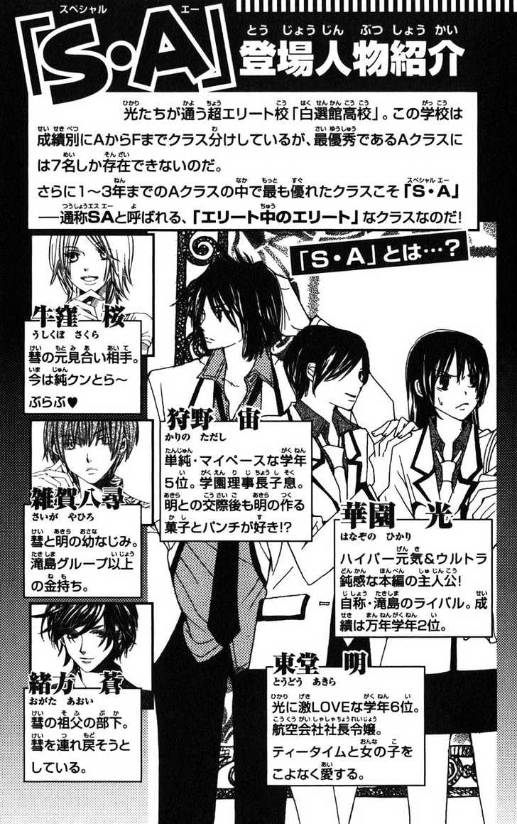 Special A Chapter 53 page 6 - Chapter 53