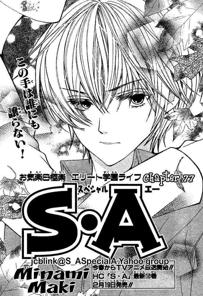 Special A Chapter 77 page 2 - Chapter 77