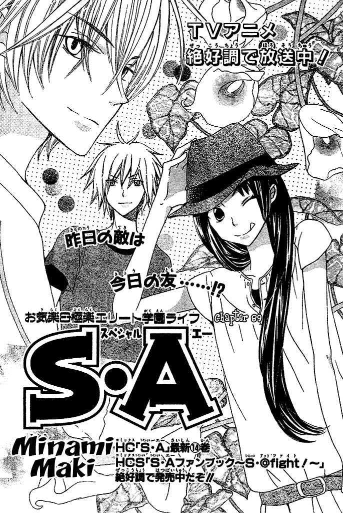 Special A Chapter 89 page 2 - Chapter 89