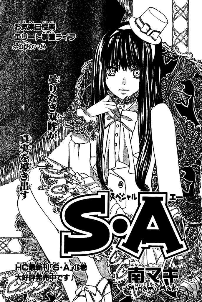 Special A Chapter 93 page 2 - Chapter 93
