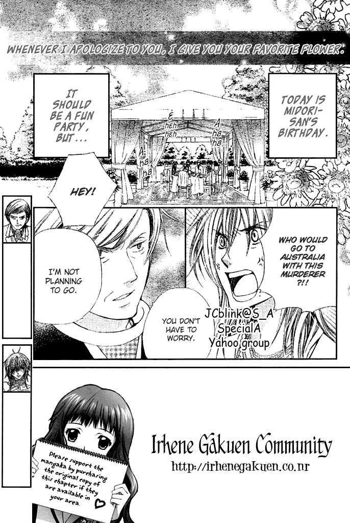 Special A Chapter 94 page 3 - Chapter 94
