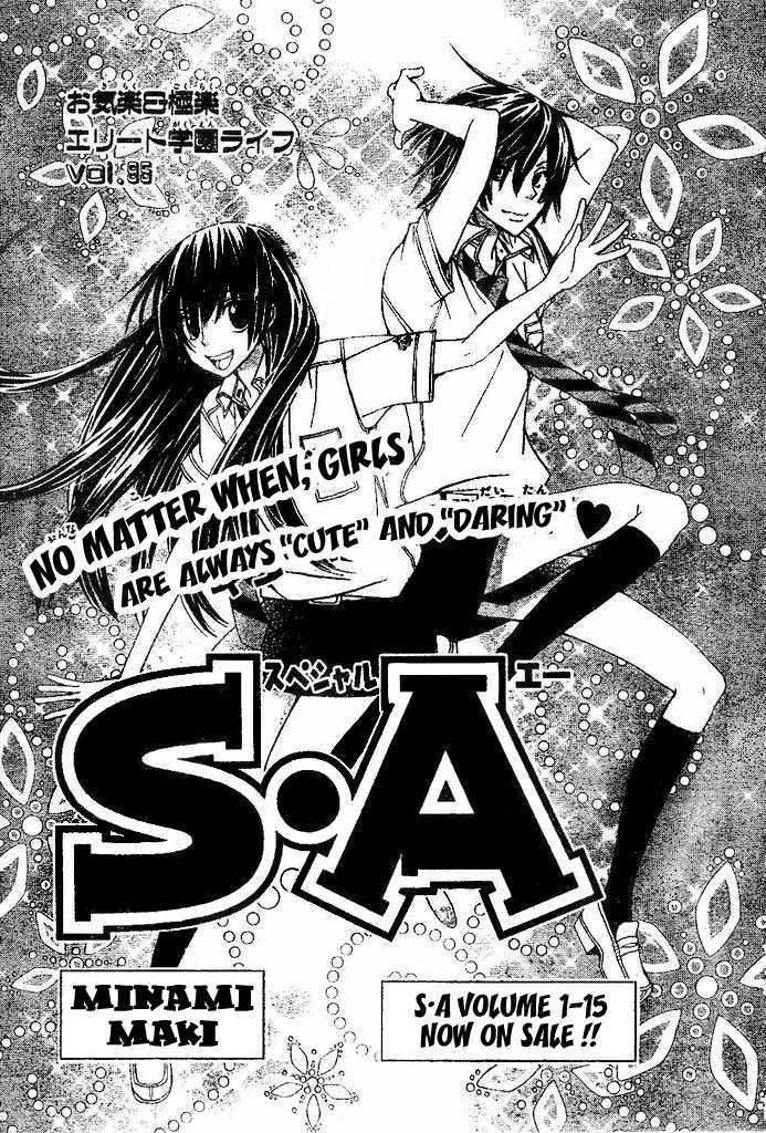 Special A Chapter 95 page 2 - Chapter 95