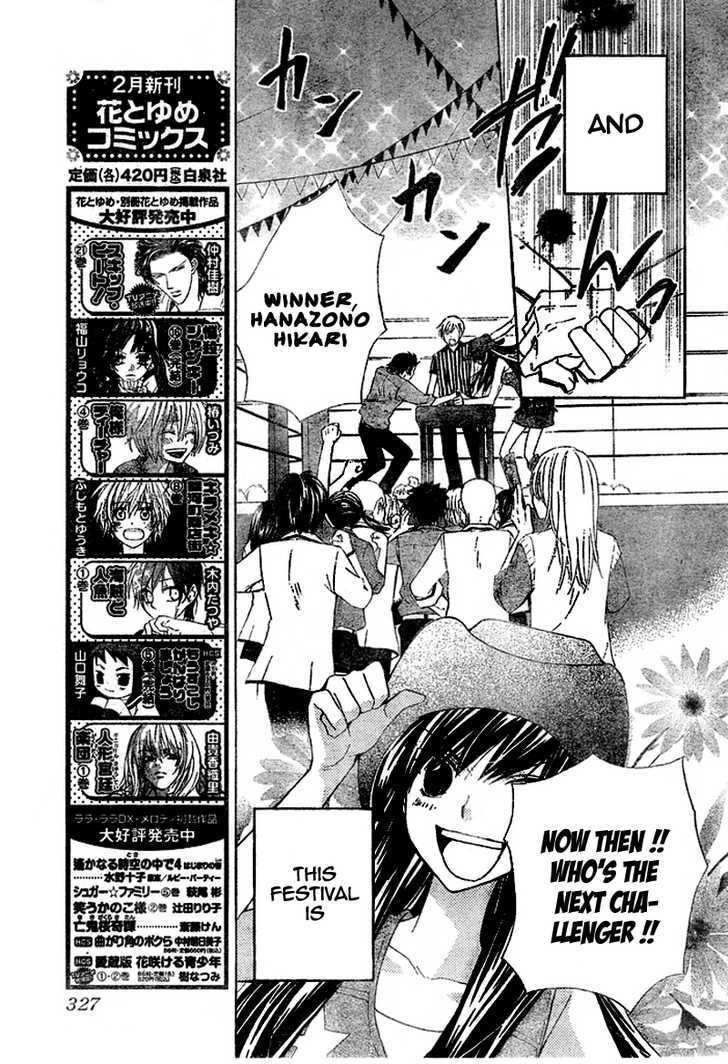 Special A Chapter 97 page 7 - Chapter 97