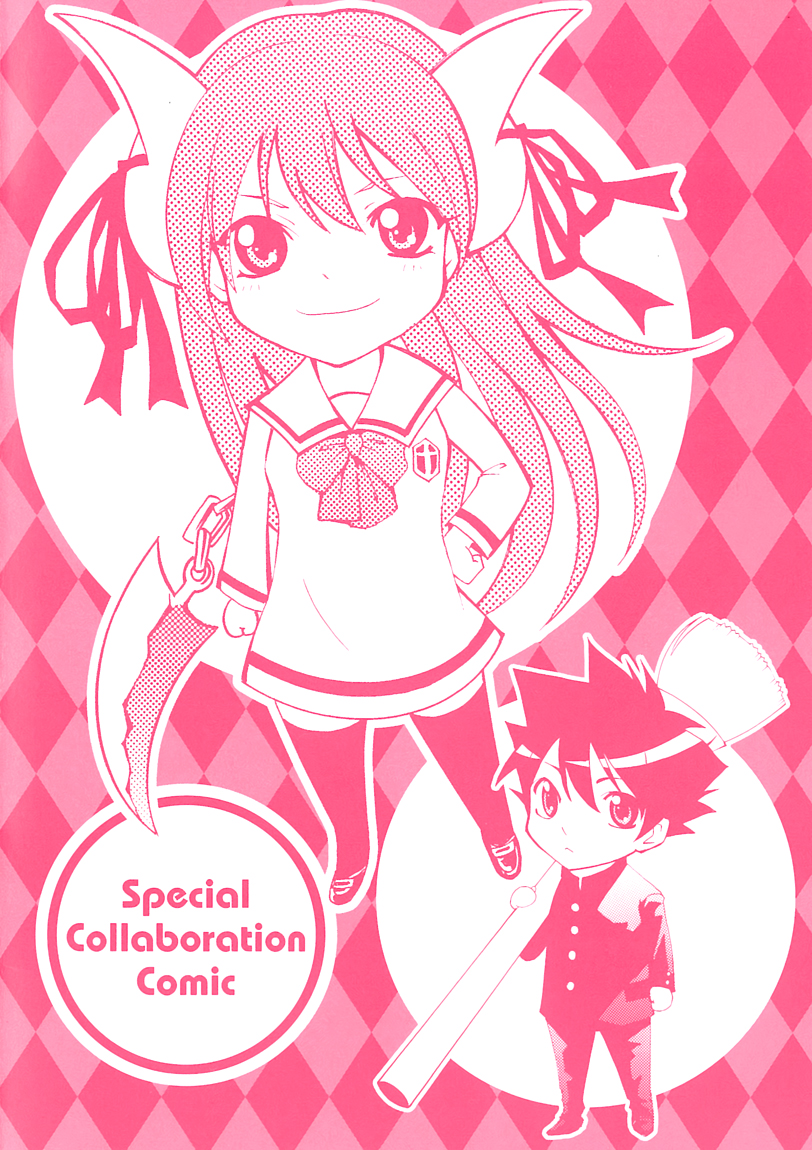 Special Collaboration: Princess Lucia x Kimi no Iru Machi Chapter 0.2 page 4 - Chapter 0 v2 : [Oneshot]