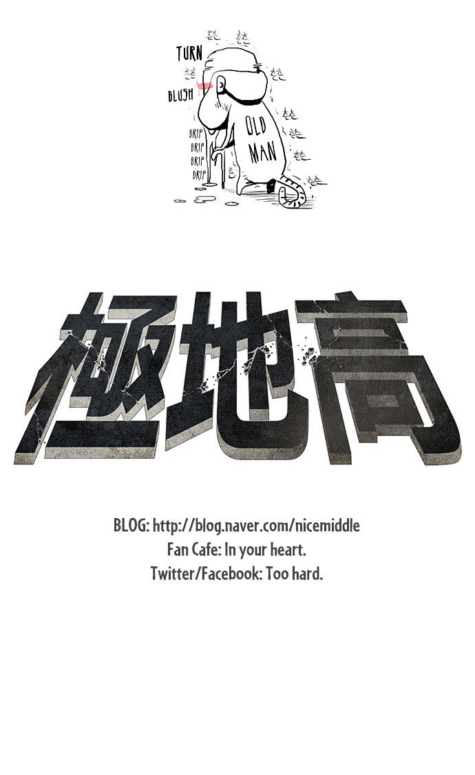 Special Martial Arts Extreme Hell Private High School Chapter 1 page 25 - Chapter 1