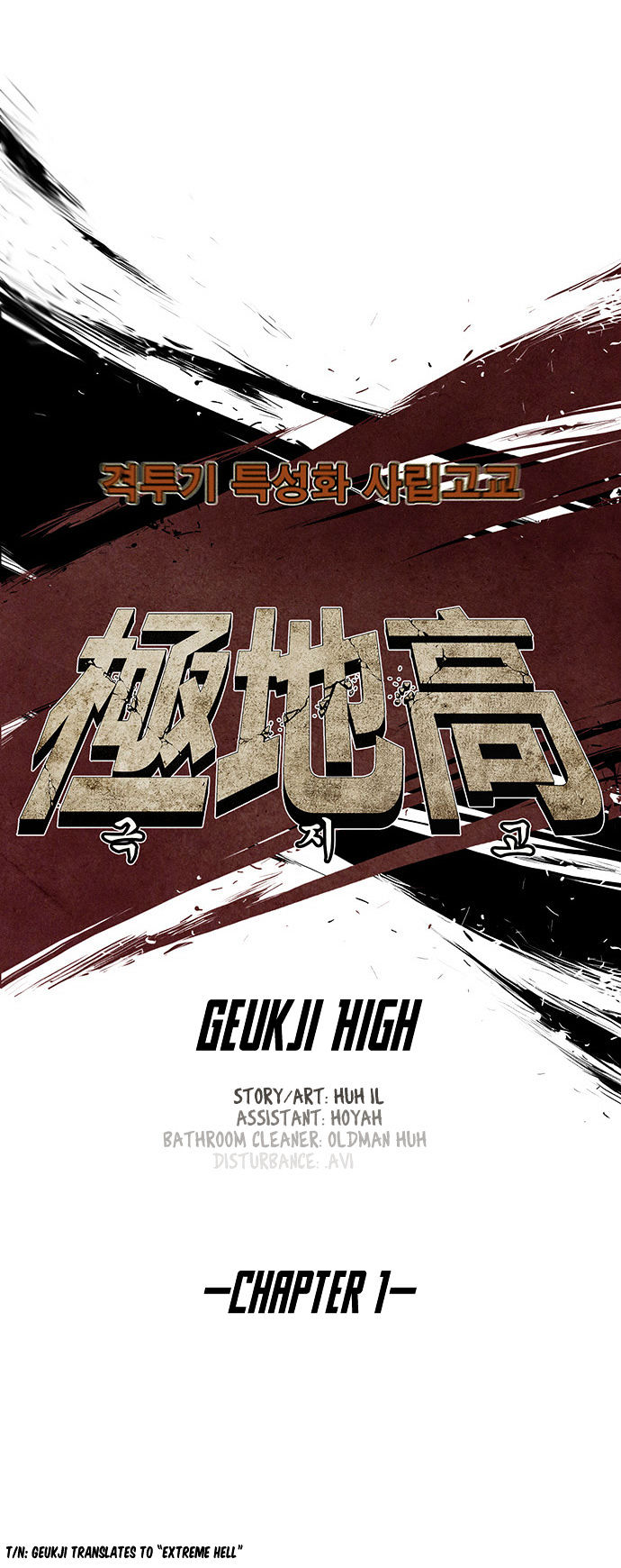 Special Martial Arts Extreme Hell Private High School Chapter 1 page 8 - Chapter 1