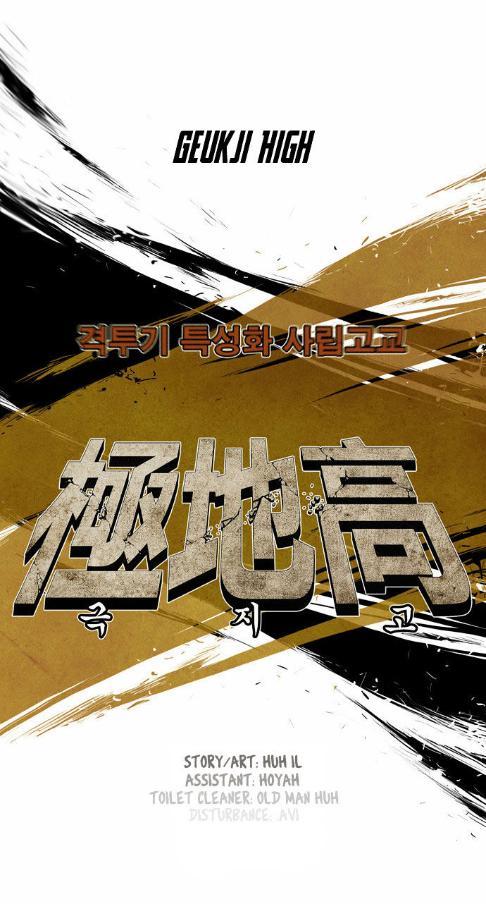 Special Martial Arts Extreme Hell Private High School Chapter 10 page 25 - Chapter 10