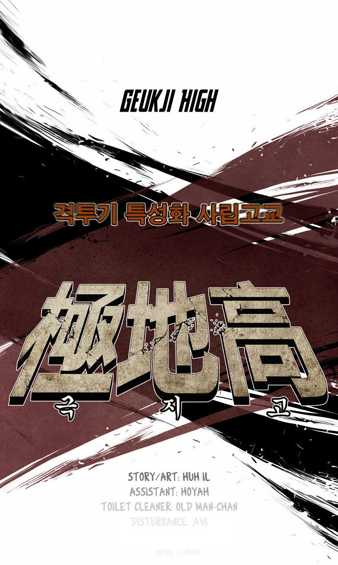 Special Martial Arts Extreme Hell Private High School Chapter 12 page 19 - Chapter 12