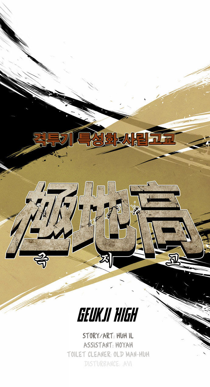 Special Martial Arts Extreme Hell Private High School Chapter 13 page 12 - Chapter 13
