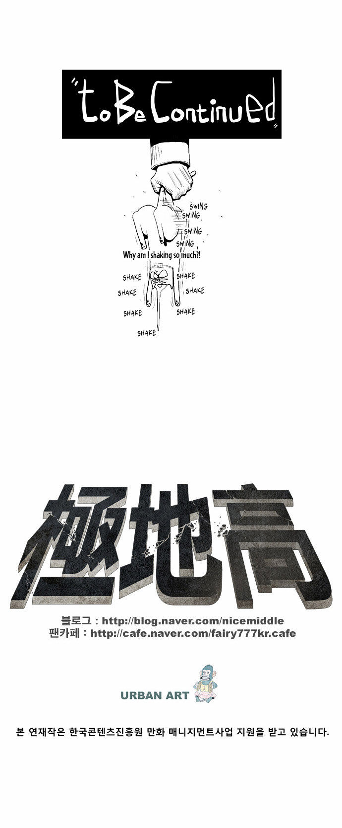 Special Martial Arts Extreme Hell Private High School Chapter 14 page 26 - Chapter 14