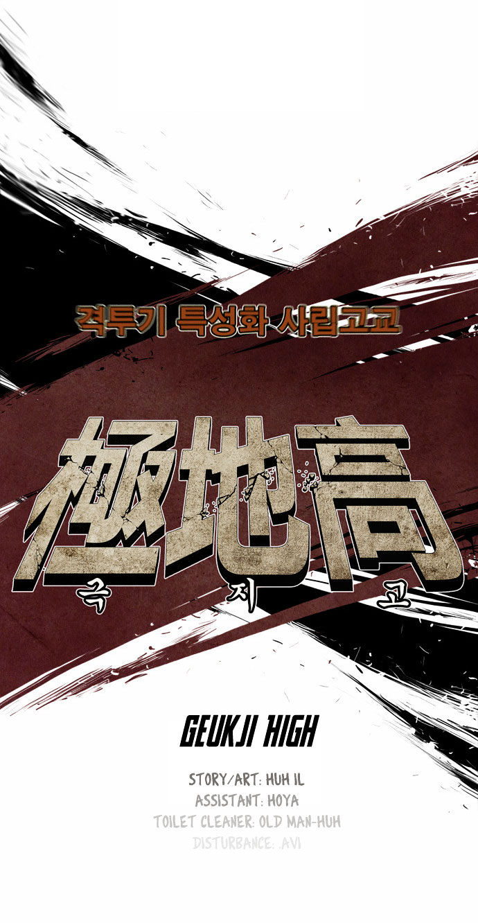 Special Martial Arts Extreme Hell Private High School Chapter 15 page 12 - Chapter 15