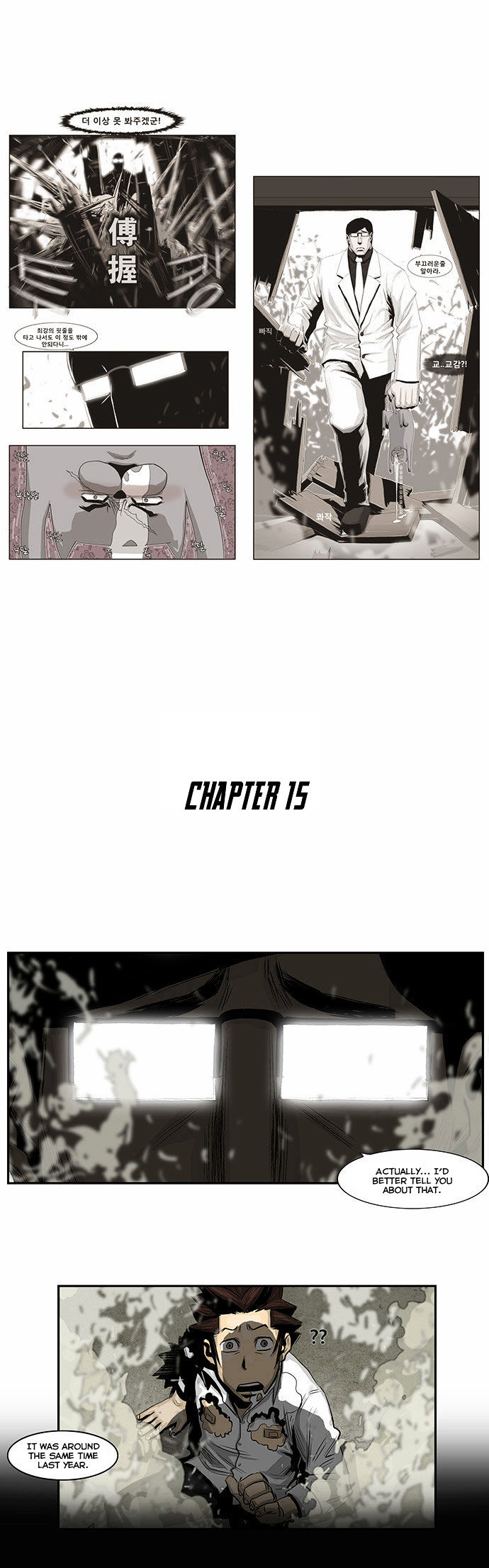 Special Martial Arts Extreme Hell Private High School Chapter 15 page 2 - Chapter 15