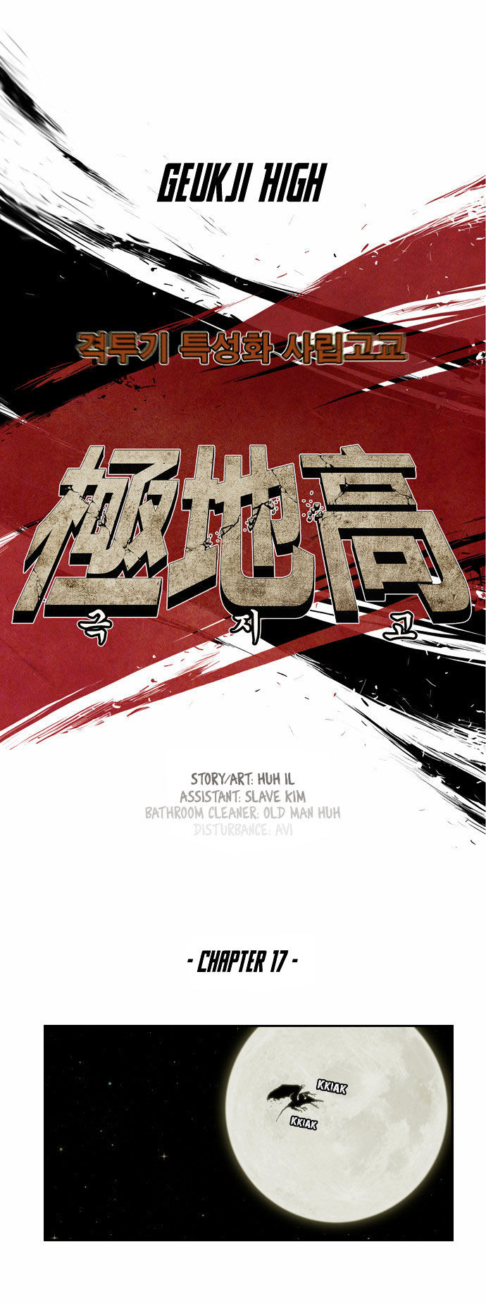 Special Martial Arts Extreme Hell Private High School Chapter 17 page 8 - Chapter 17