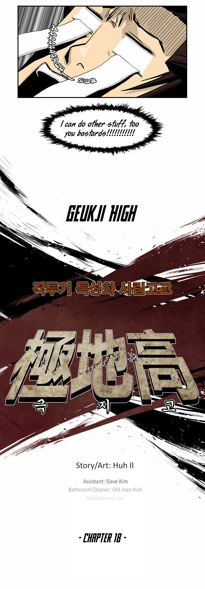 Special Martial Arts Extreme Hell Private High School Chapter 18 page 7 - Chapter 18