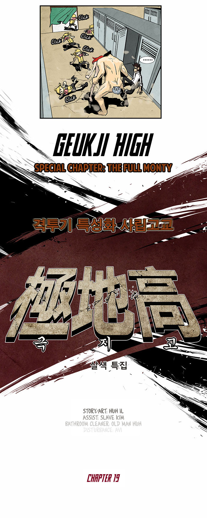 Special Martial Arts Extreme Hell Private High School Chapter 19 page 9 - Chapter 19 : Special Chapter: The Full Monty